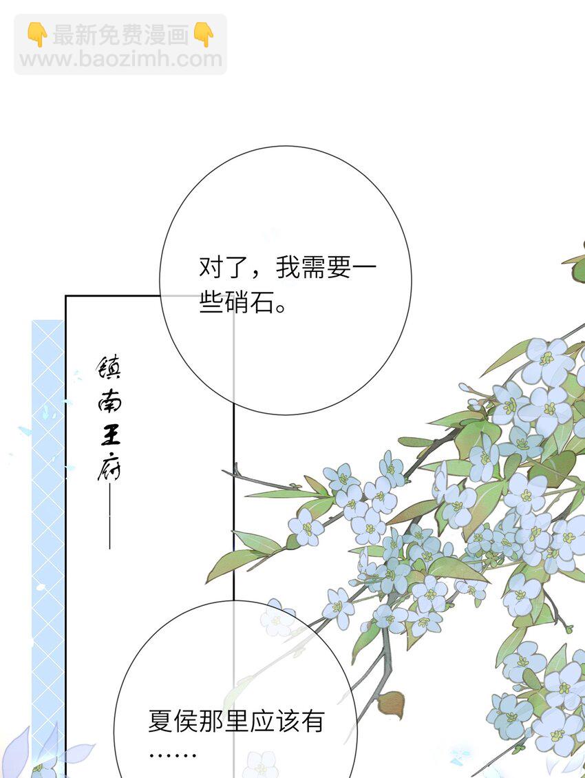 第40话 和离后的打算-第41话