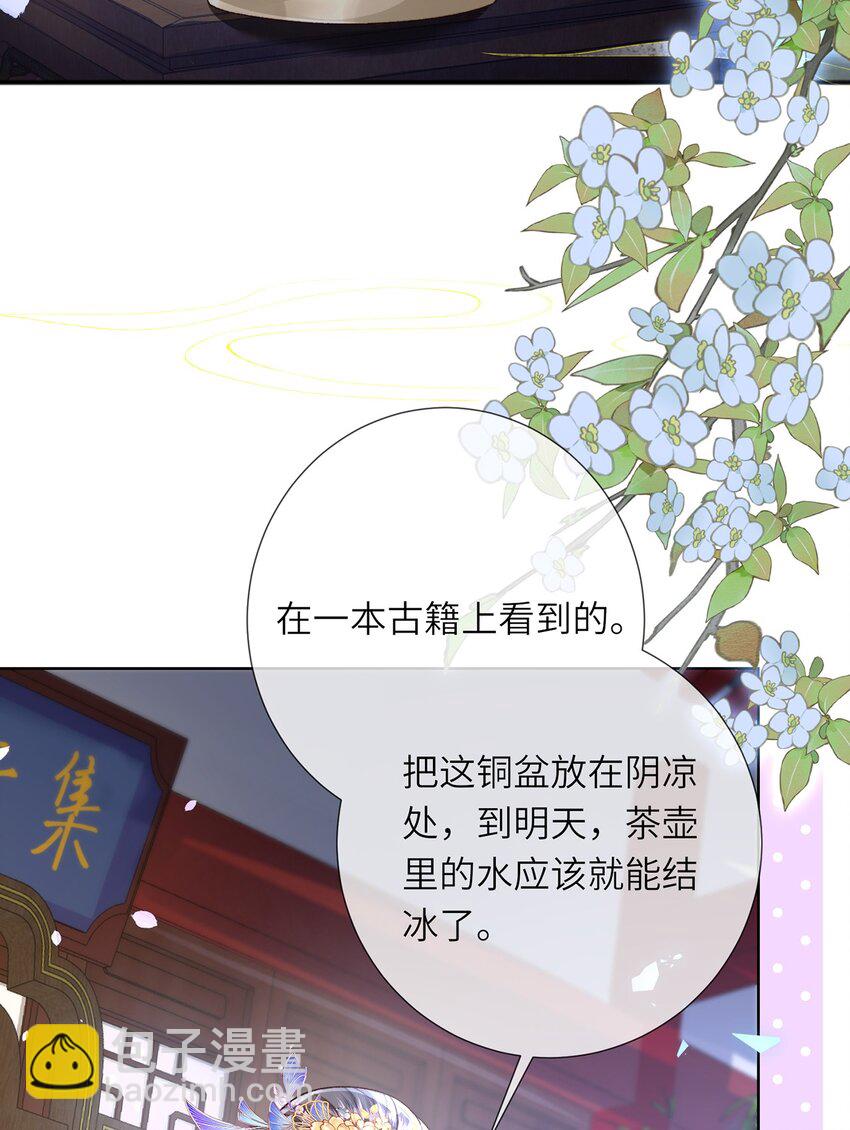 第40话 和离后的打算-第41话