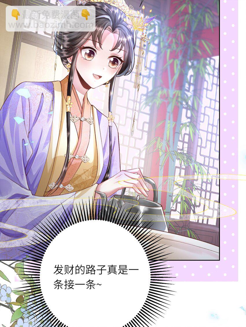 第40话 和离后的打算-第41话