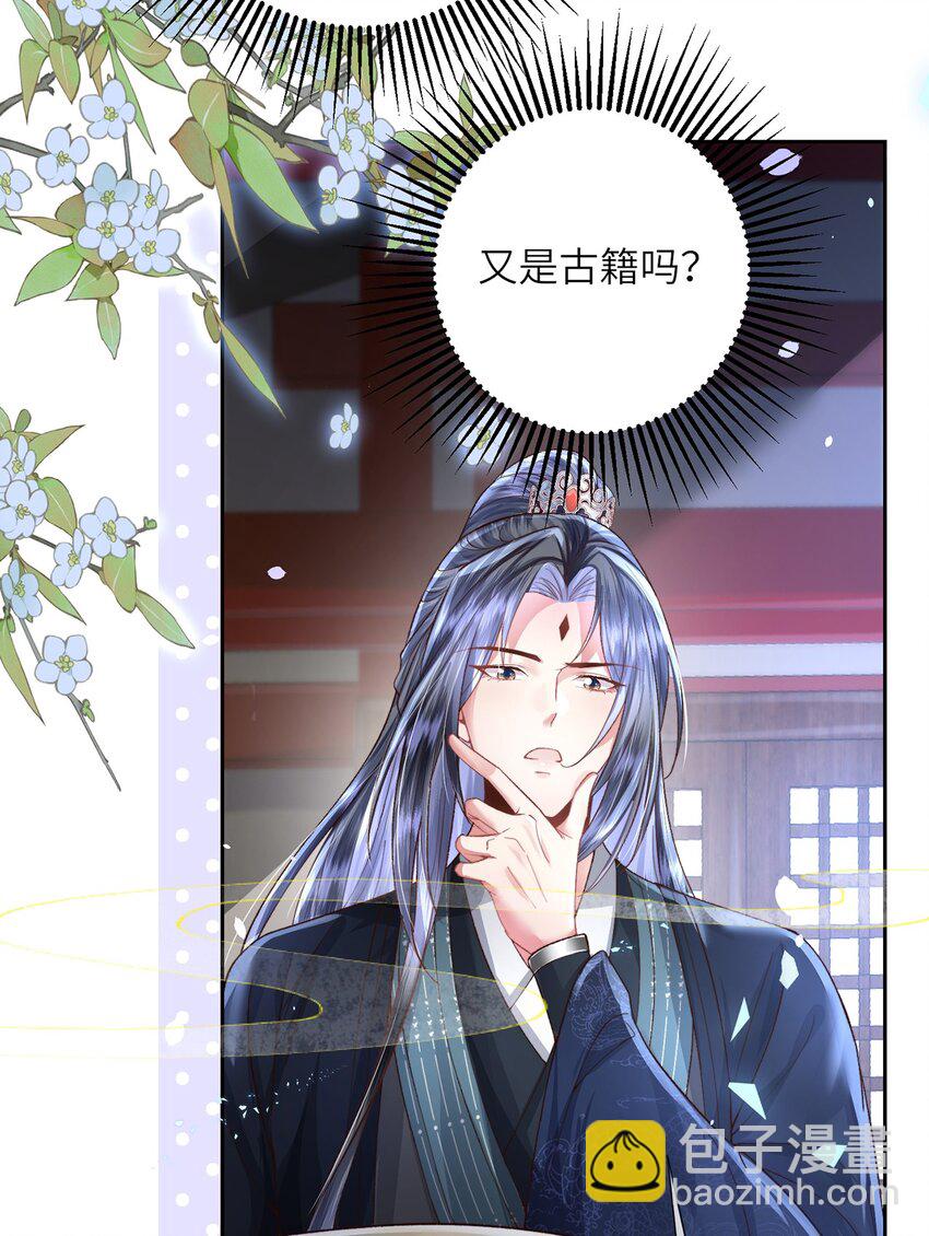 第40话 和离后的打算-第41话