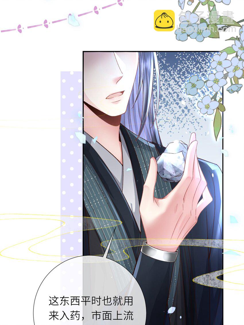 第40话 和离后的打算-第41话