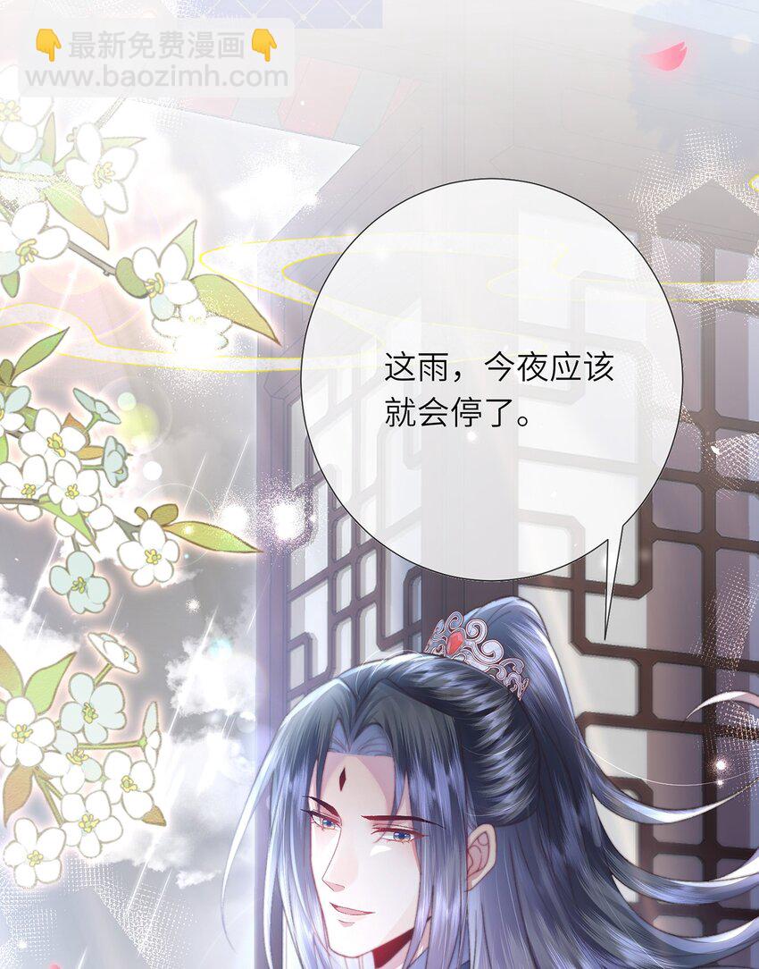 第40话 和离后的打算-第41话