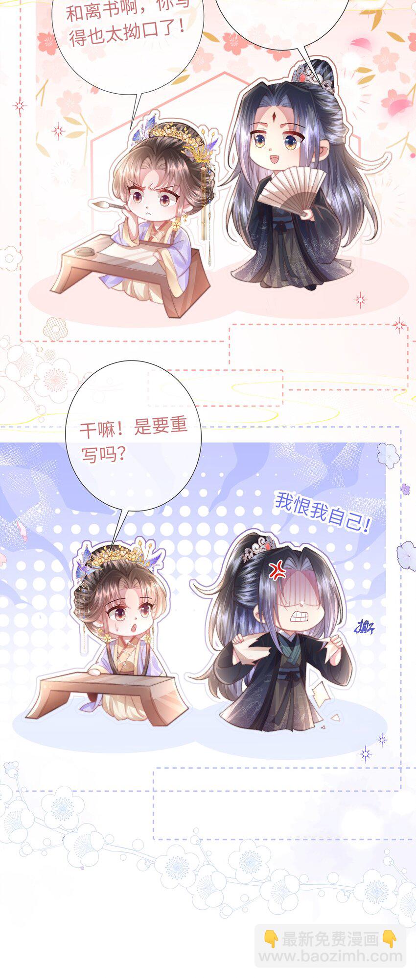 第40话 和离后的打算-第41话