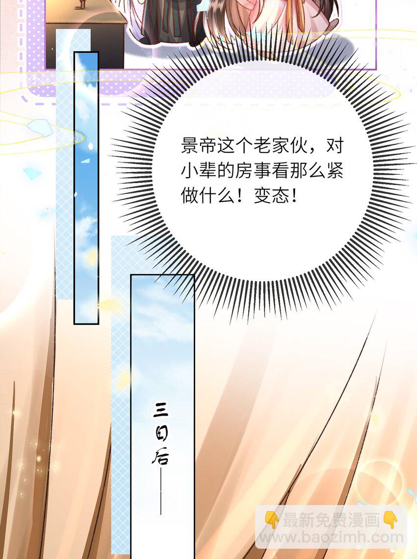 第42话 这只是利息-第43话