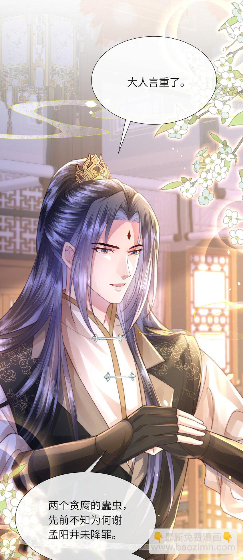 第42话 这只是利息-第43话