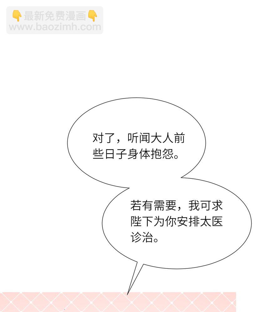 第42话 这只是利息-第43话