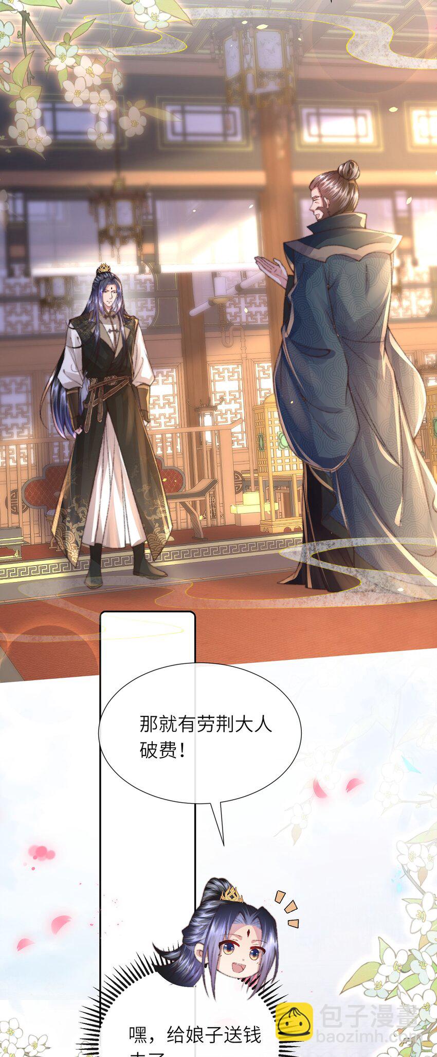 第42话 这只是利息-第43话