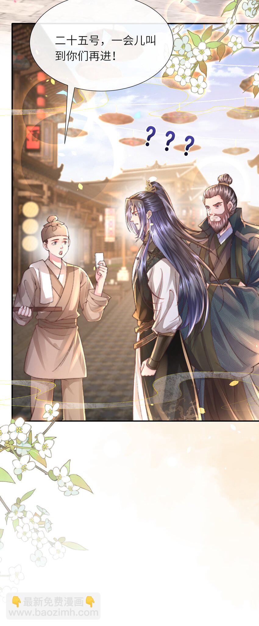 第42话 这只是利息-第43话