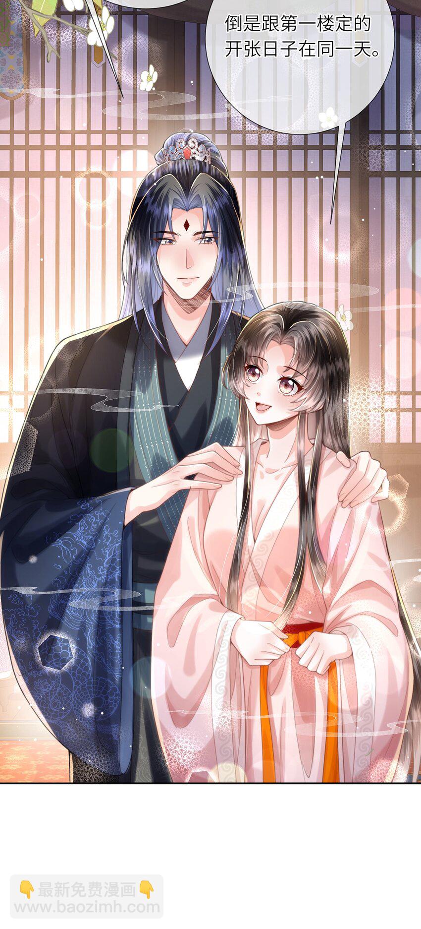 第42话 这只是利息-第43话