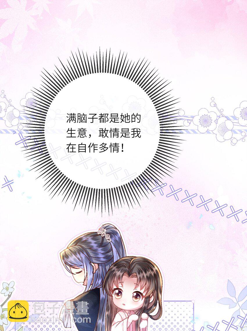 第42话 这只是利息-第43话