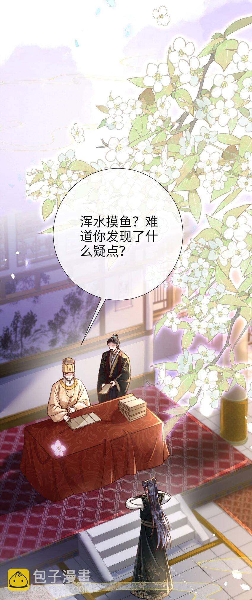 第44话 多点信任-第45话