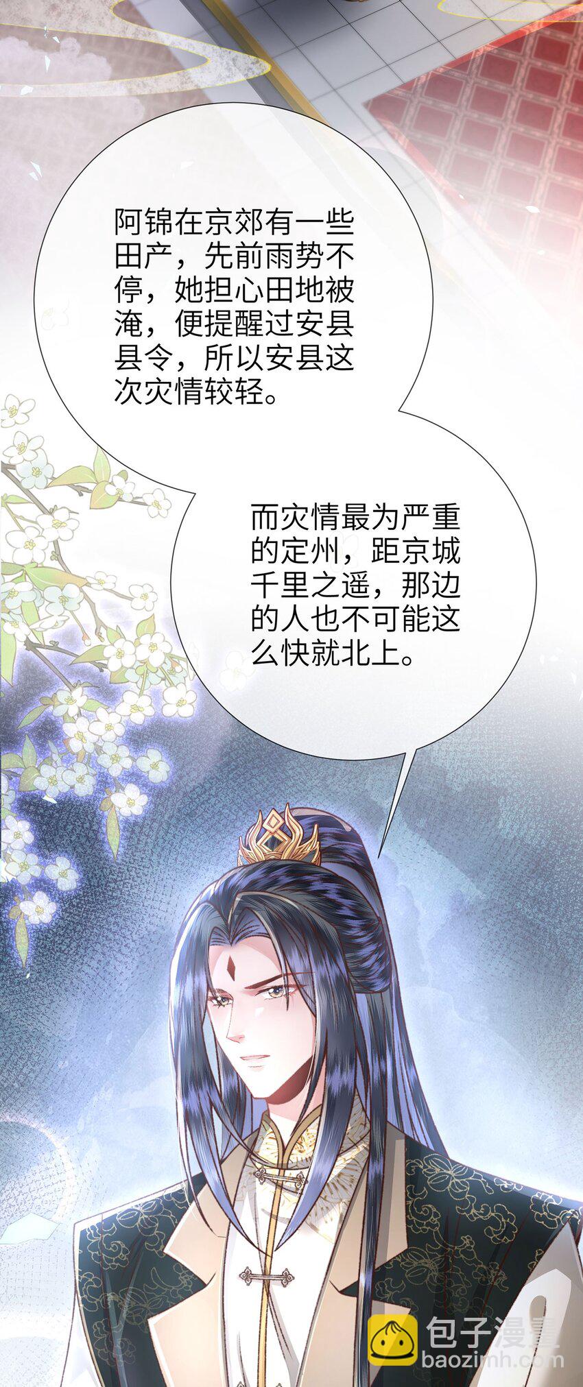 第44话 多点信任-第45话