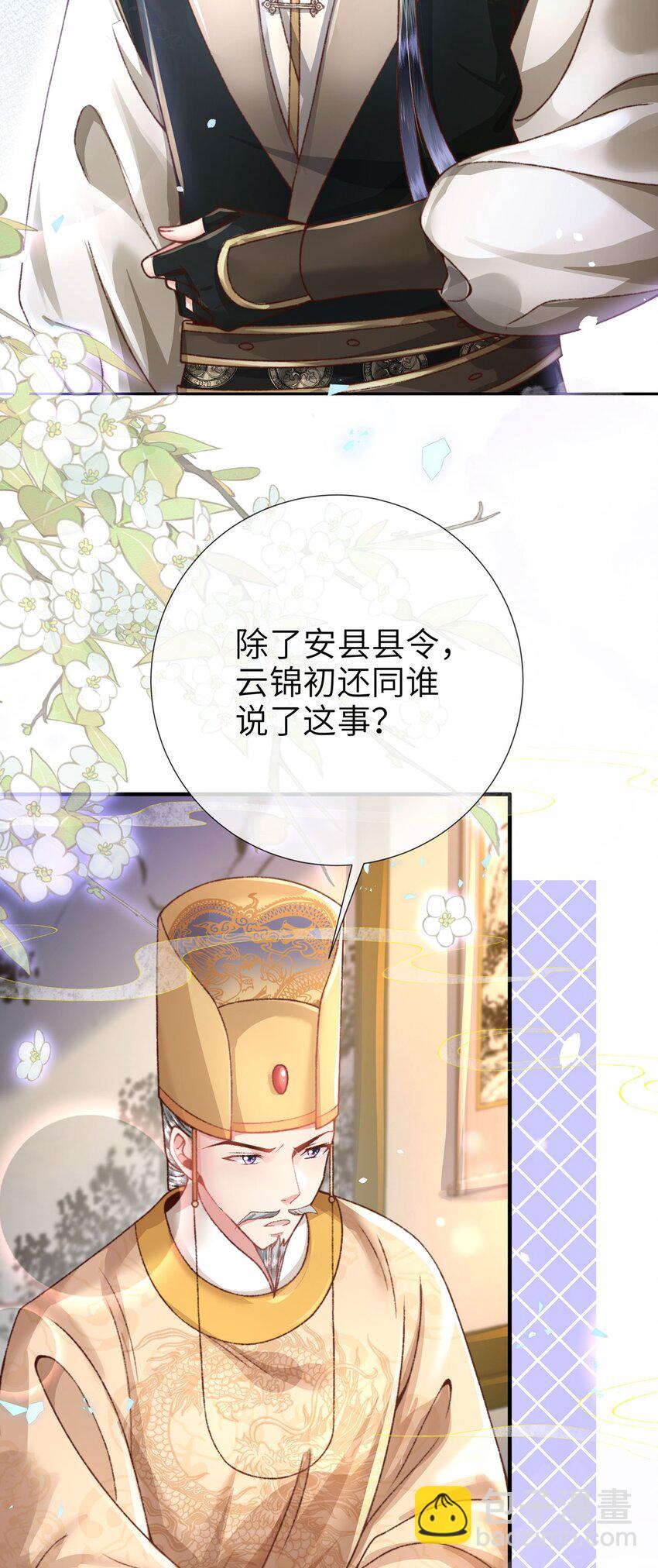 第44话 多点信任-第45话