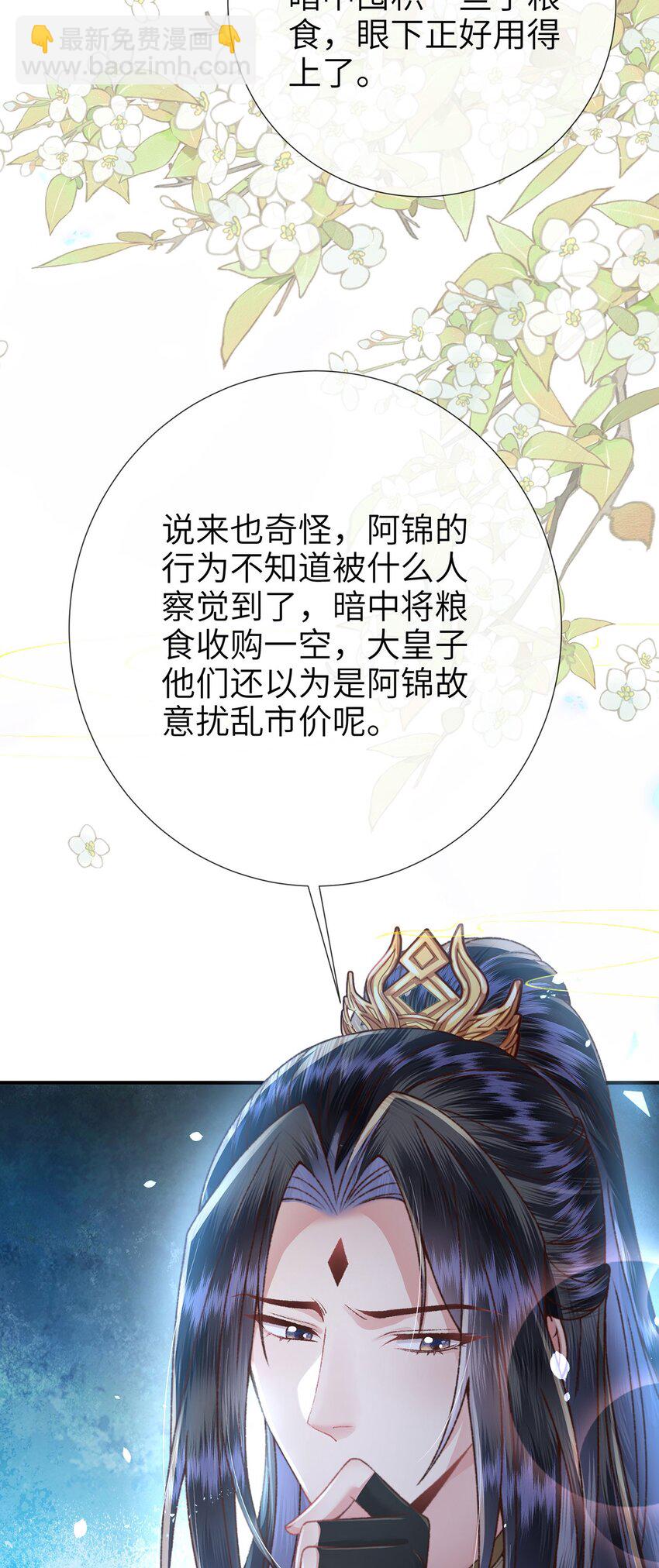 第44话 多点信任-第45话