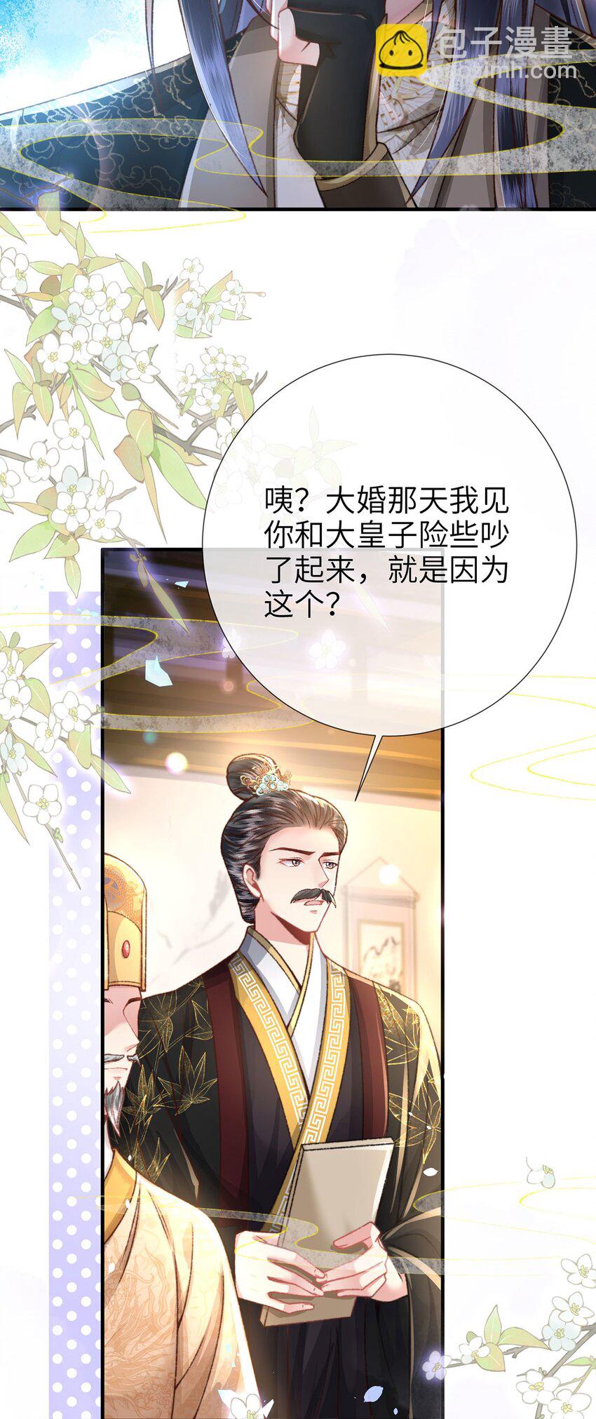 第44话 多点信任-第45话