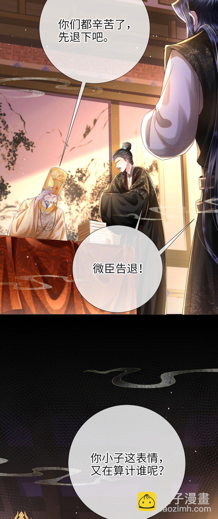 第44话 多点信任-第45话