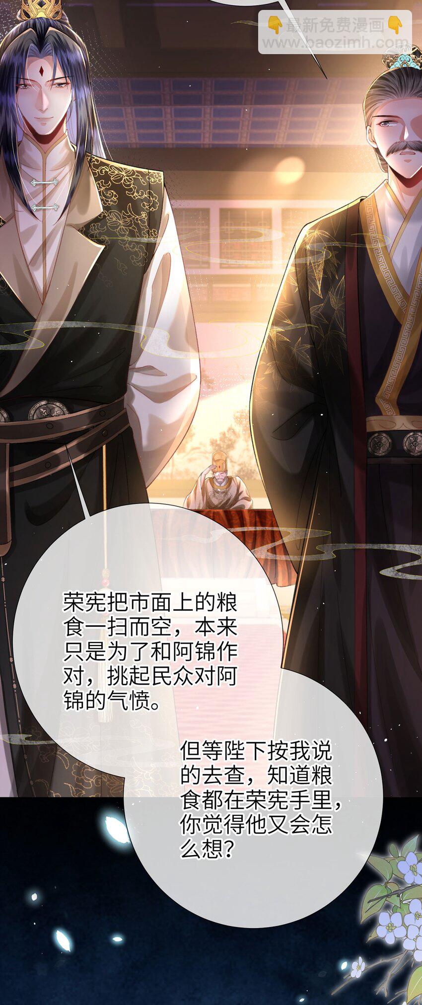 第44话 多点信任-第45话