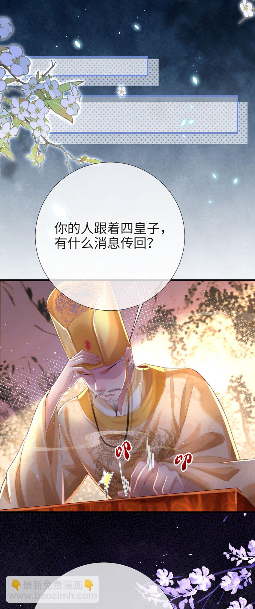 第44话 多点信任-第45话