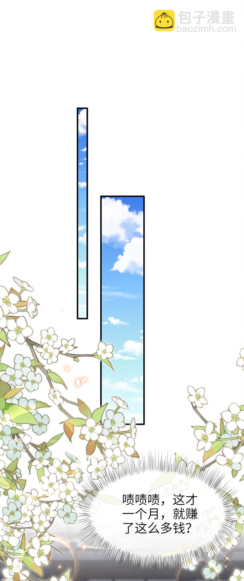 第44话 多点信任-第45话