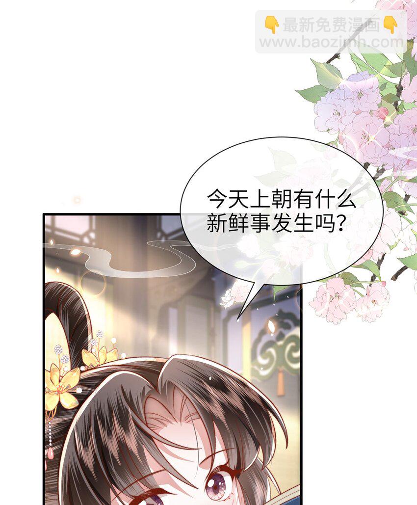 第44话 多点信任-第45话