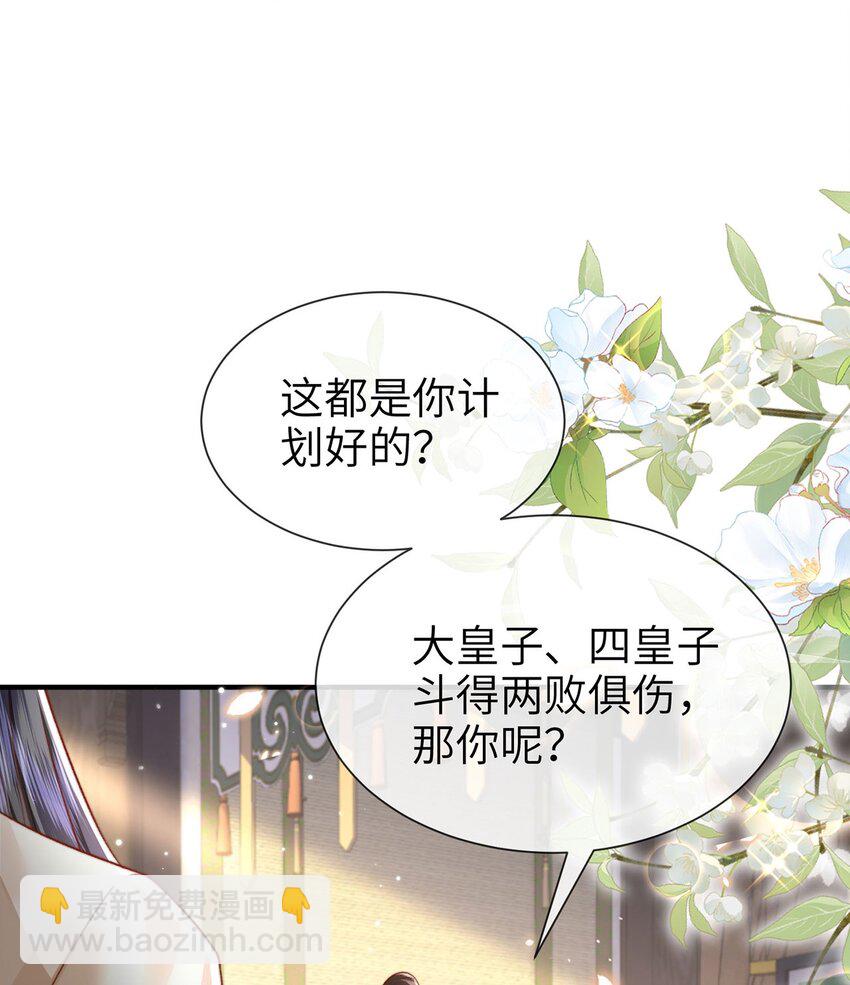 第44话 多点信任-第45话