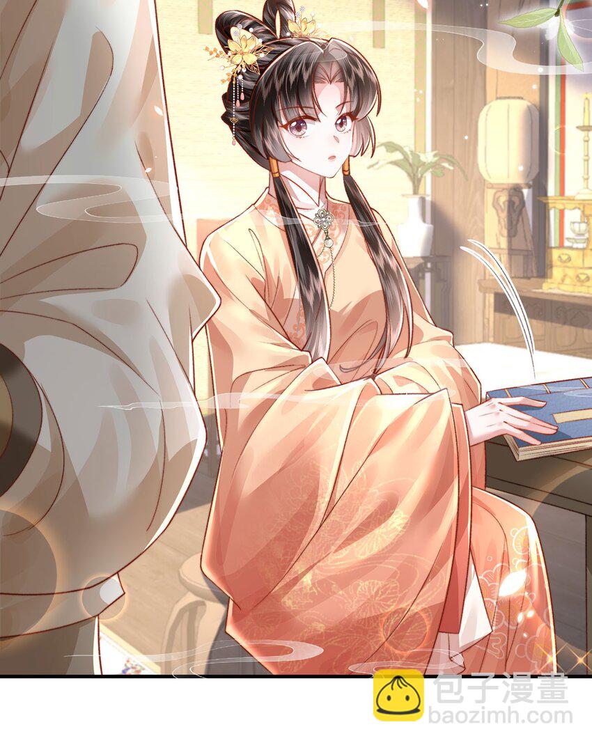 第44话 多点信任-第45话