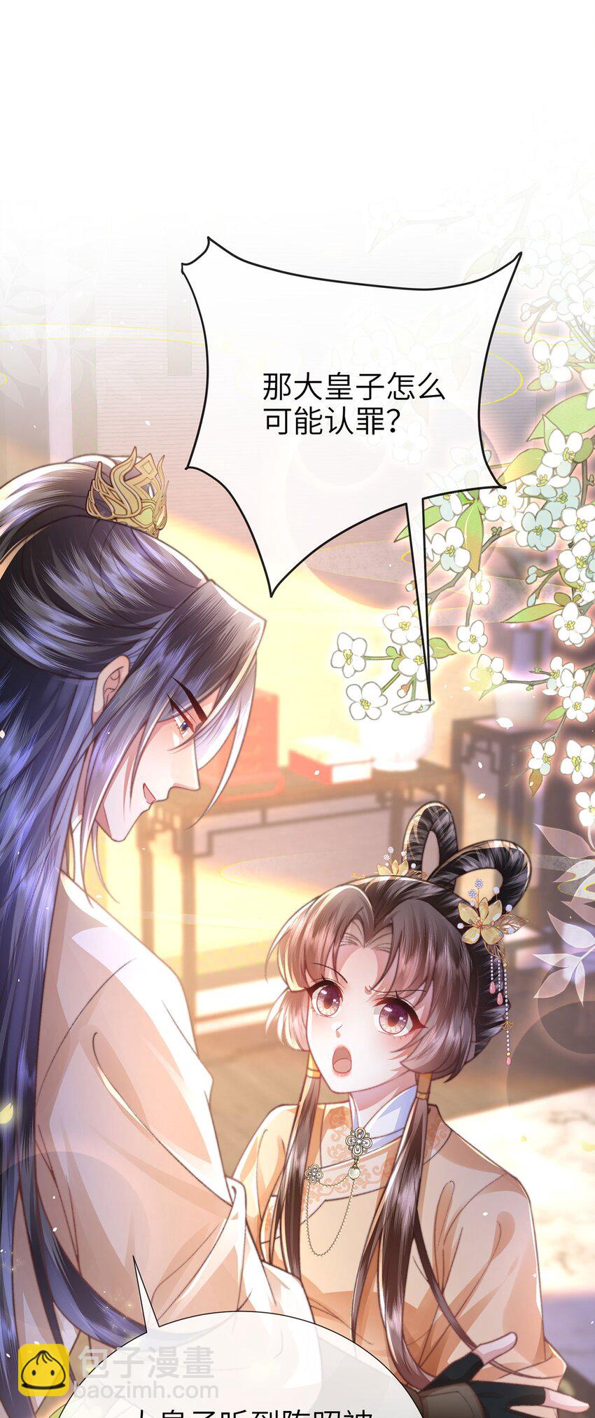 第44话 多点信任-第45话