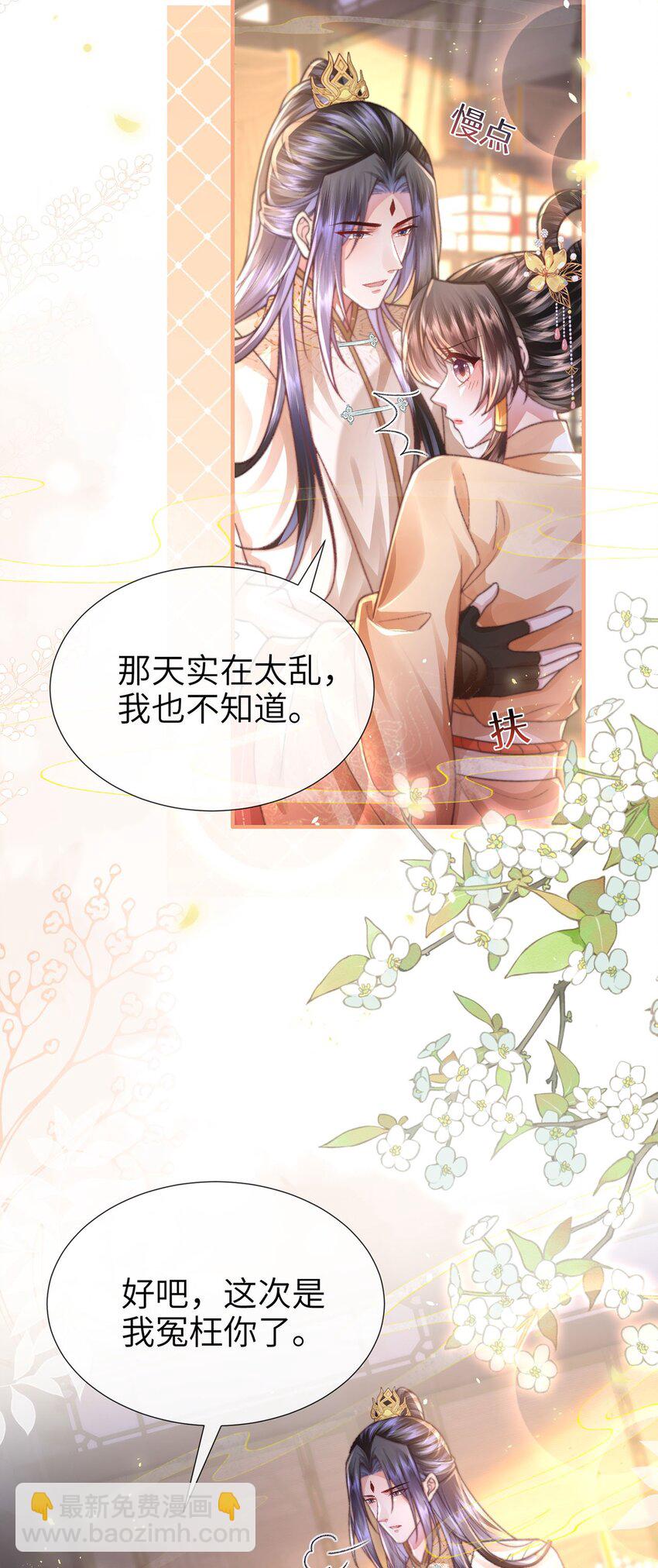 第44话 多点信任-第45话