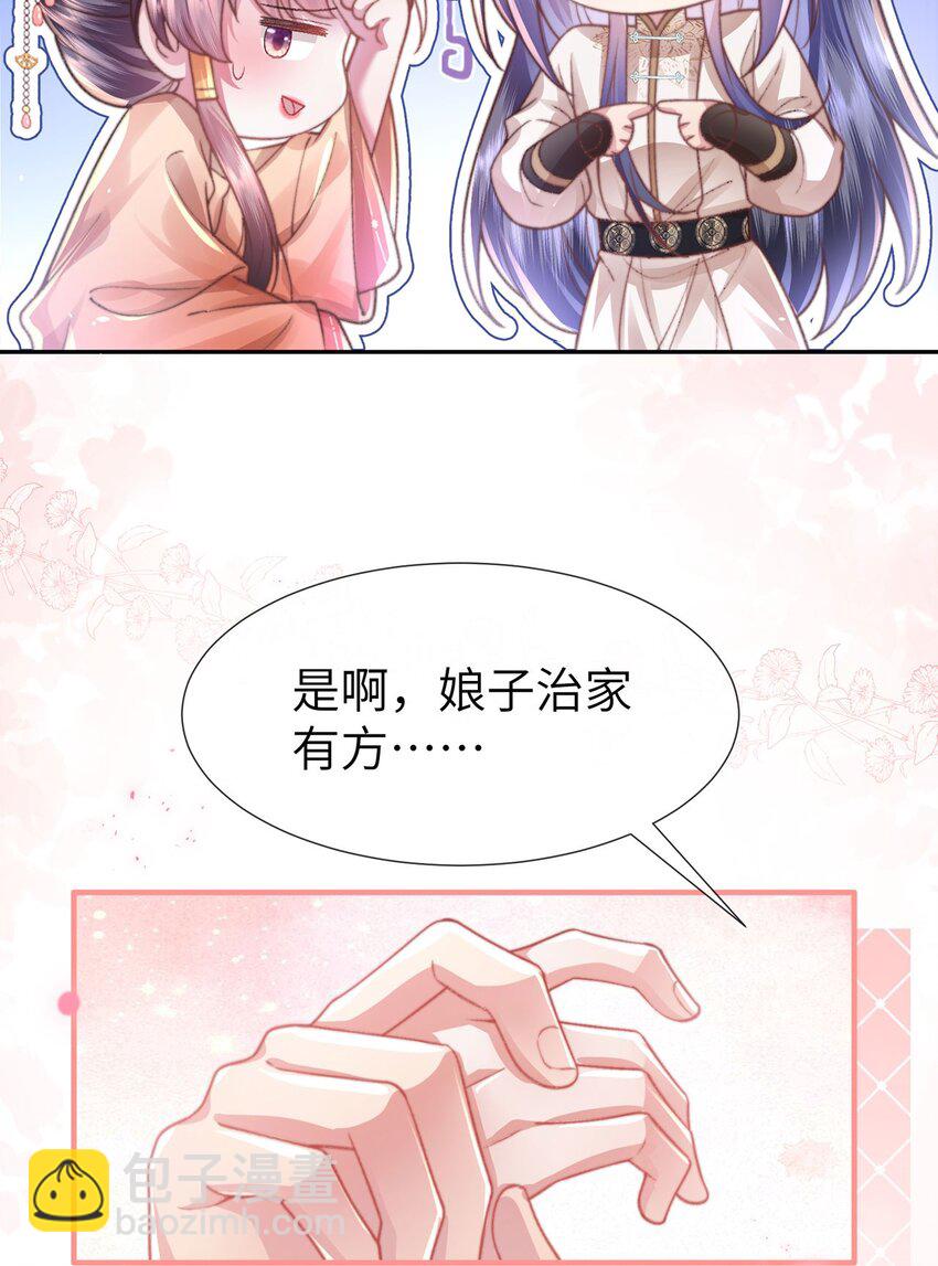 第44话 多点信任-第45话