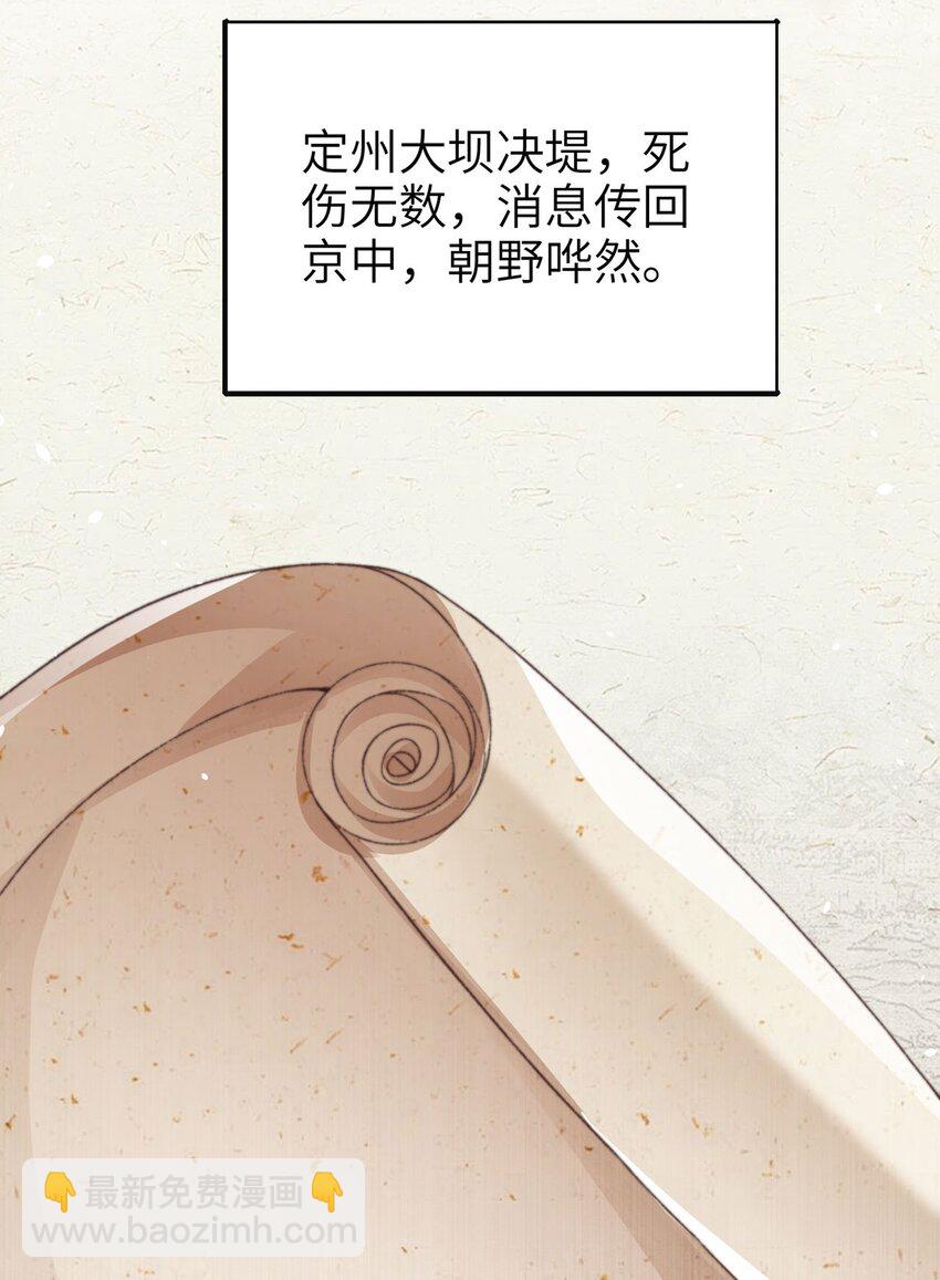 第44话 多点信任-第45话