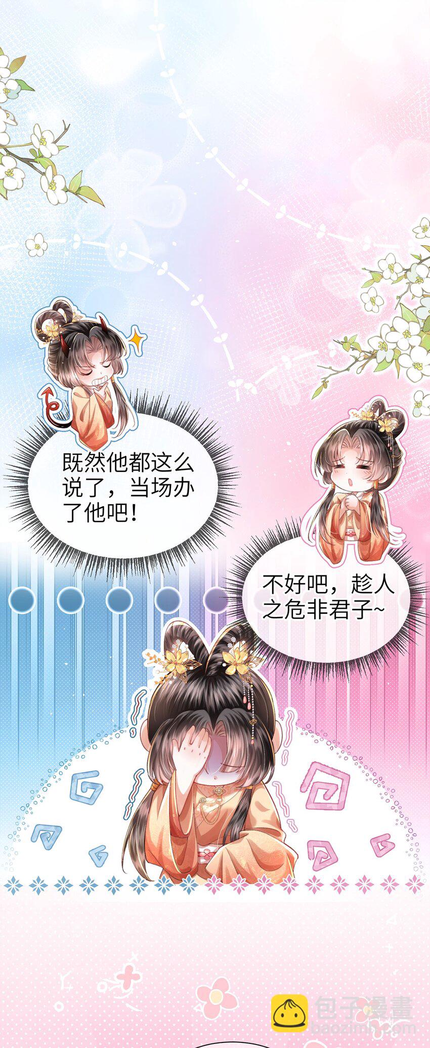 第44话 多点信任-第45话