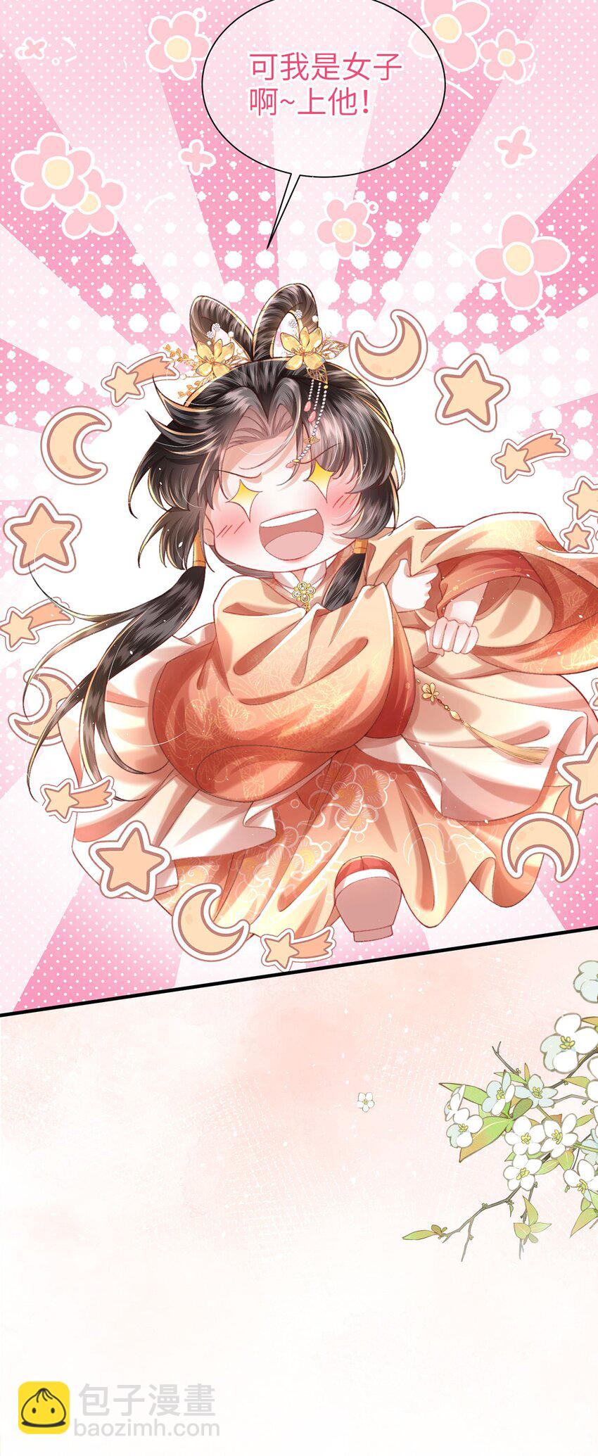 第44话 多点信任-第45话