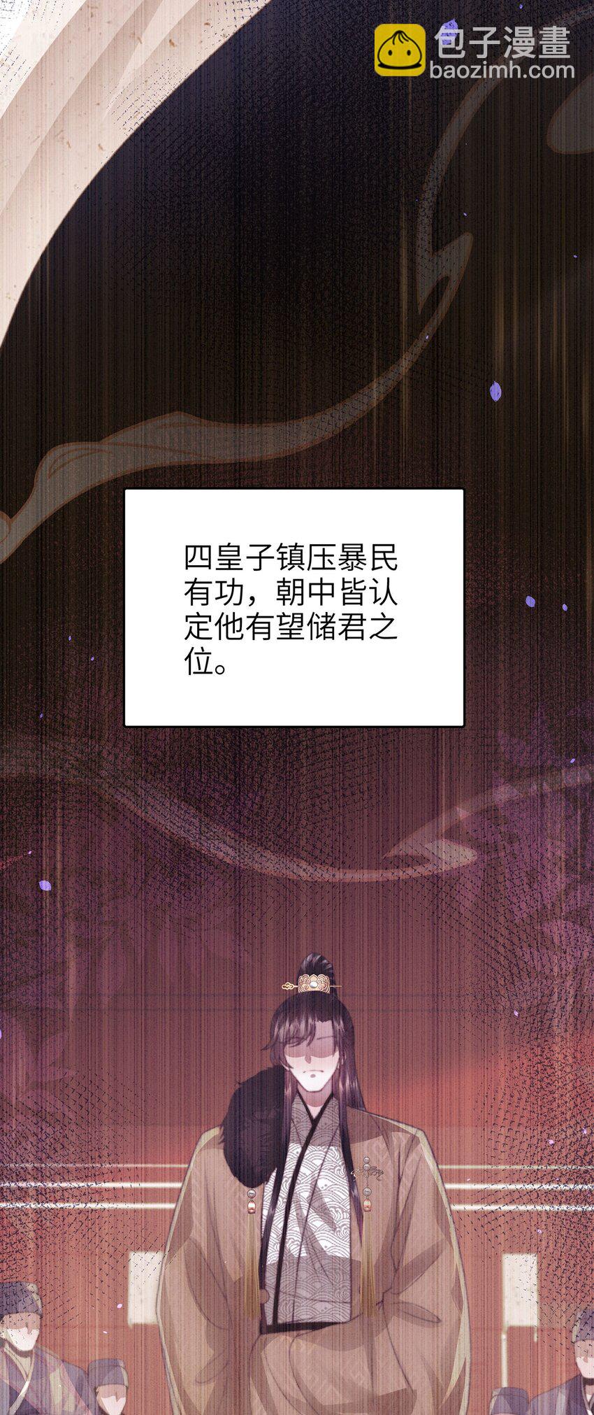 第44话 多点信任-第45话