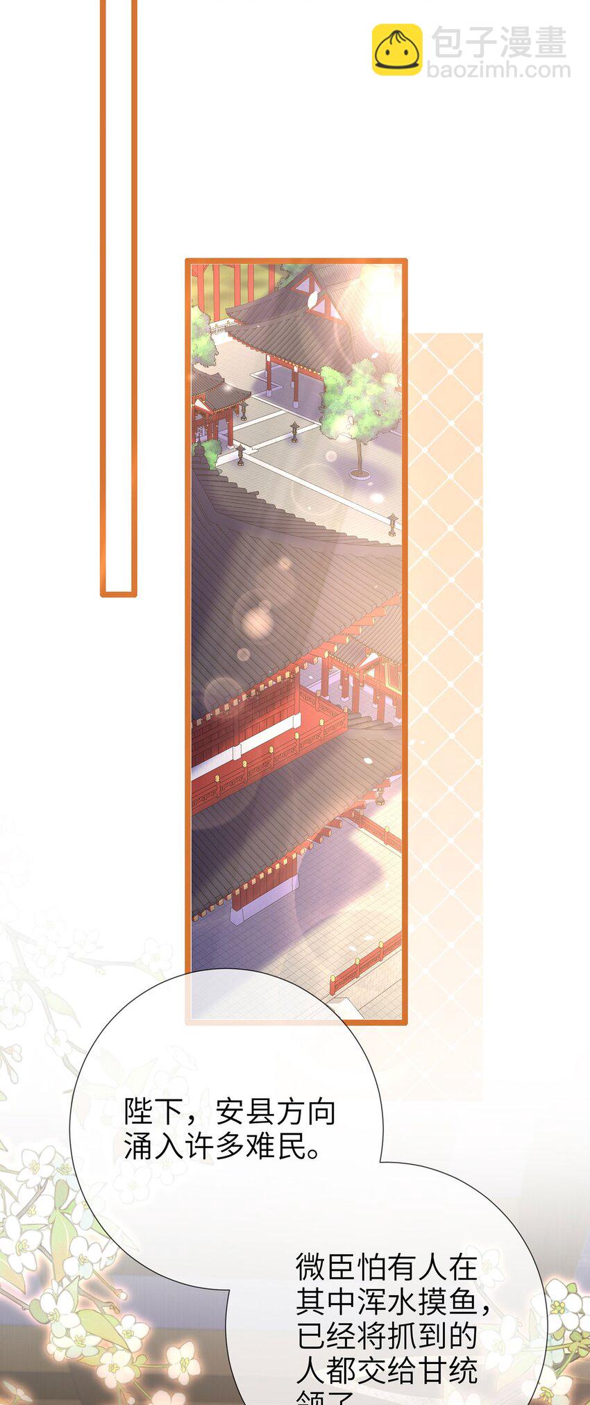 第44话 多点信任-第45话