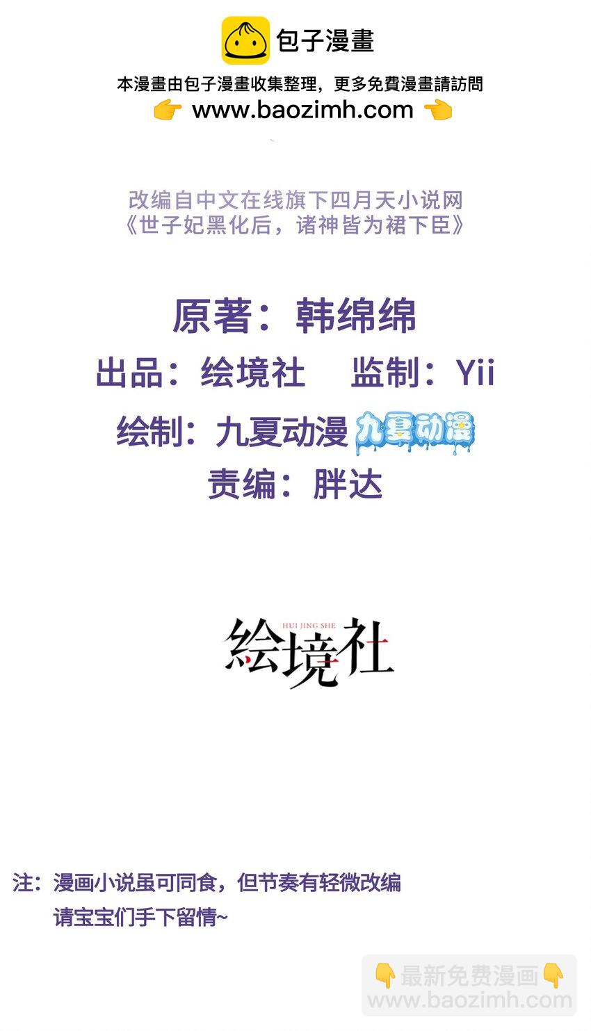 第46话 大长公主杀人了！-第47话