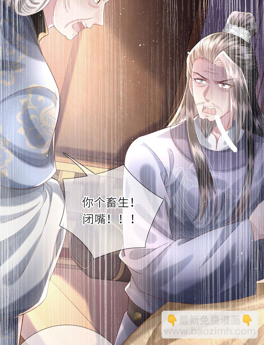 第46话 大长公主杀人了！-第47话