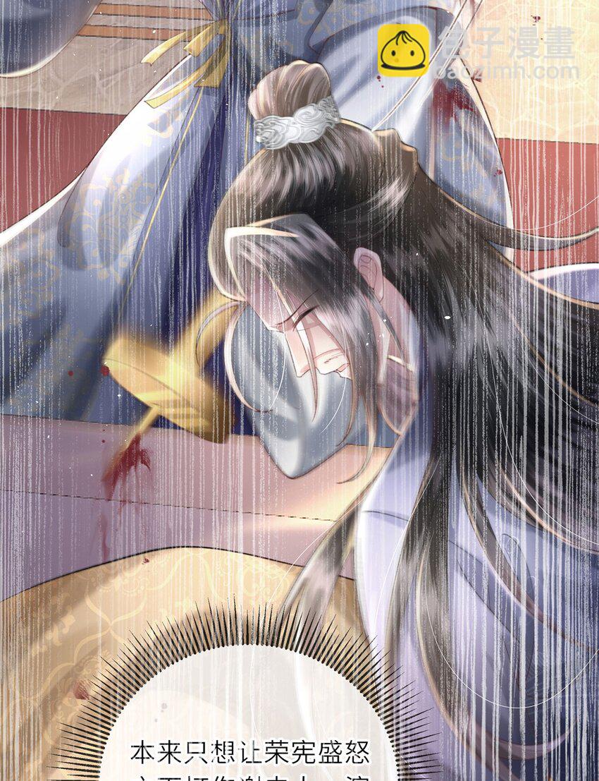 第46话 大长公主杀人了！-第47话