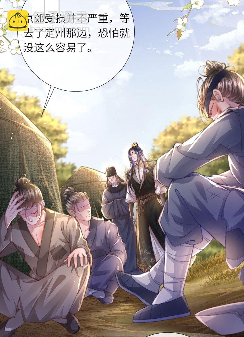 第46话 大长公主杀人了！-第47话