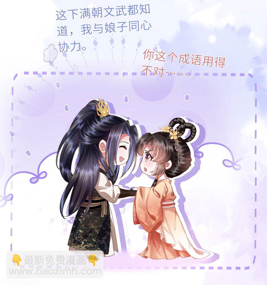 第46话 大长公主杀人了！-第47话