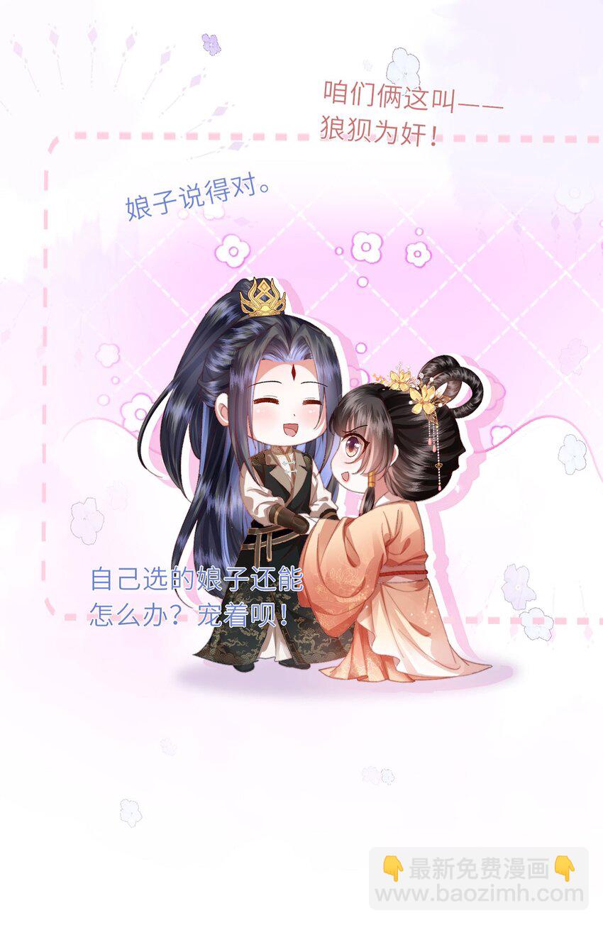 第46话 大长公主杀人了！-第47话