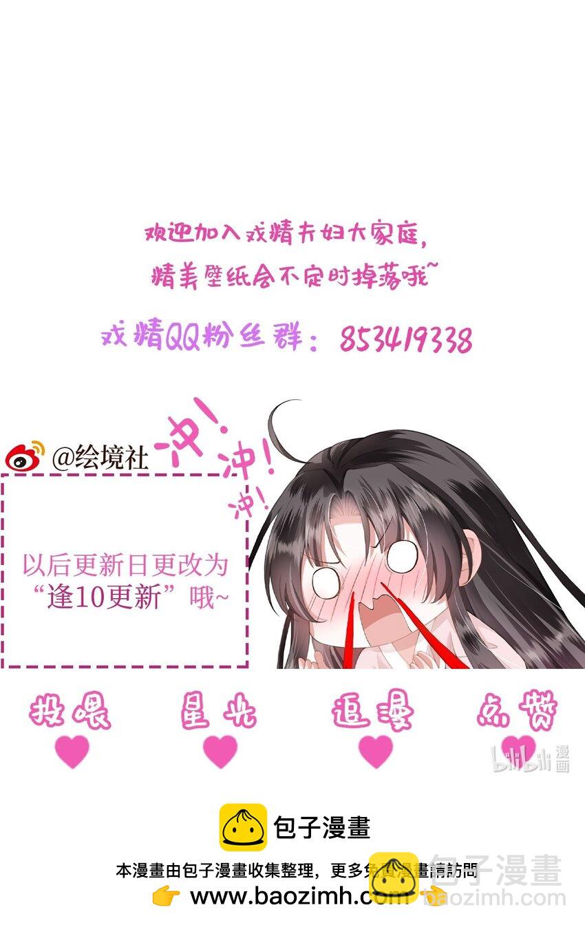 第46话 大长公主杀人了！-第47话