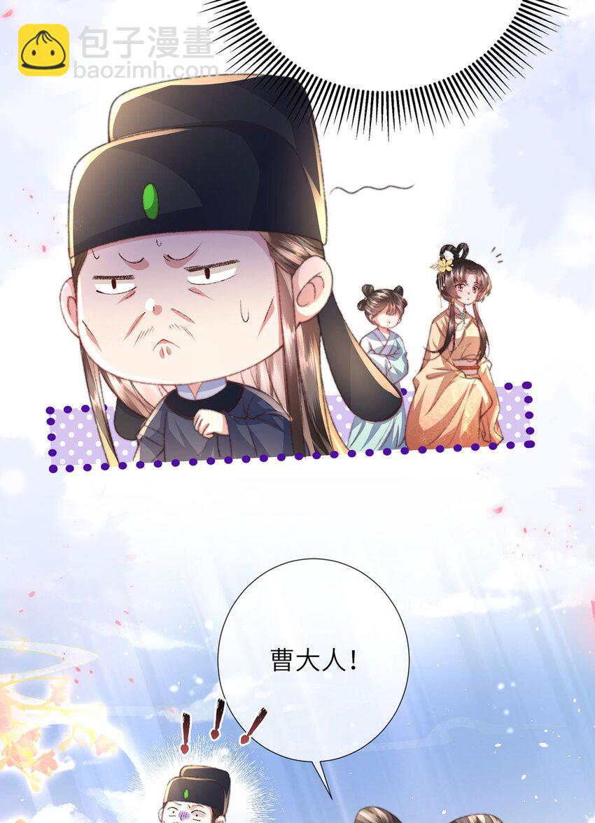 第46话 大长公主杀人了！-第47话