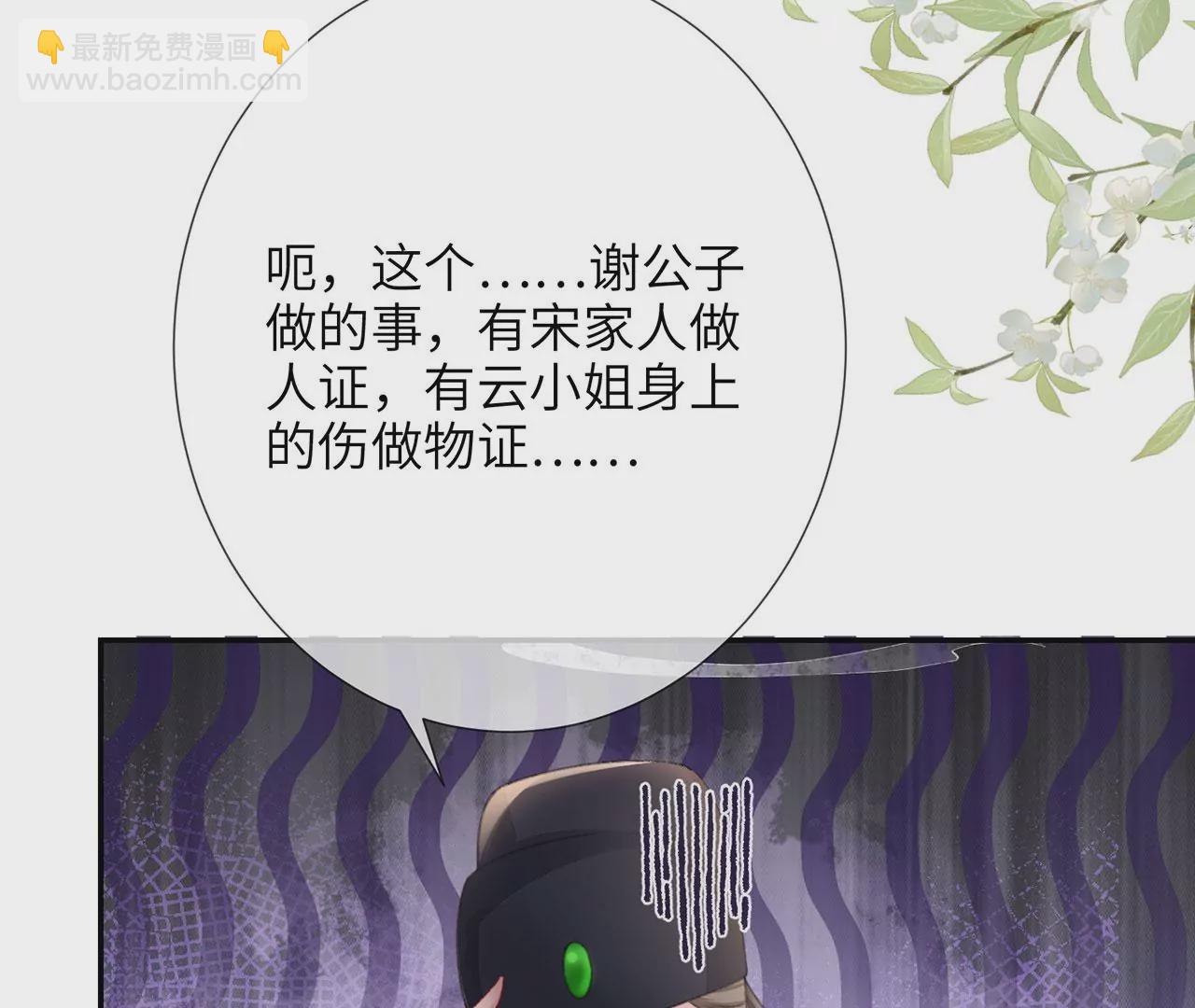 第4话 我不干净了~(1/3)-第5话