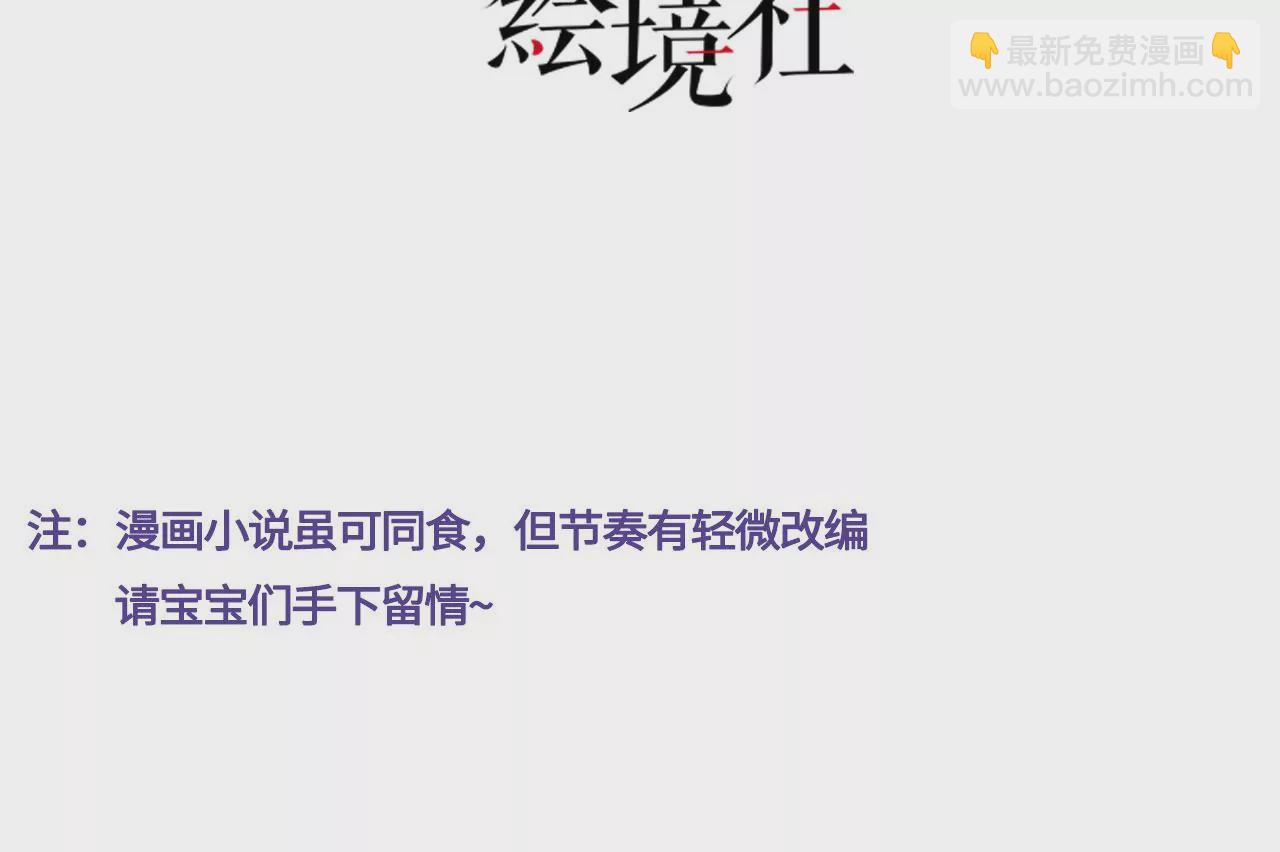 第4话 我不干净了~(1/3)-第5话