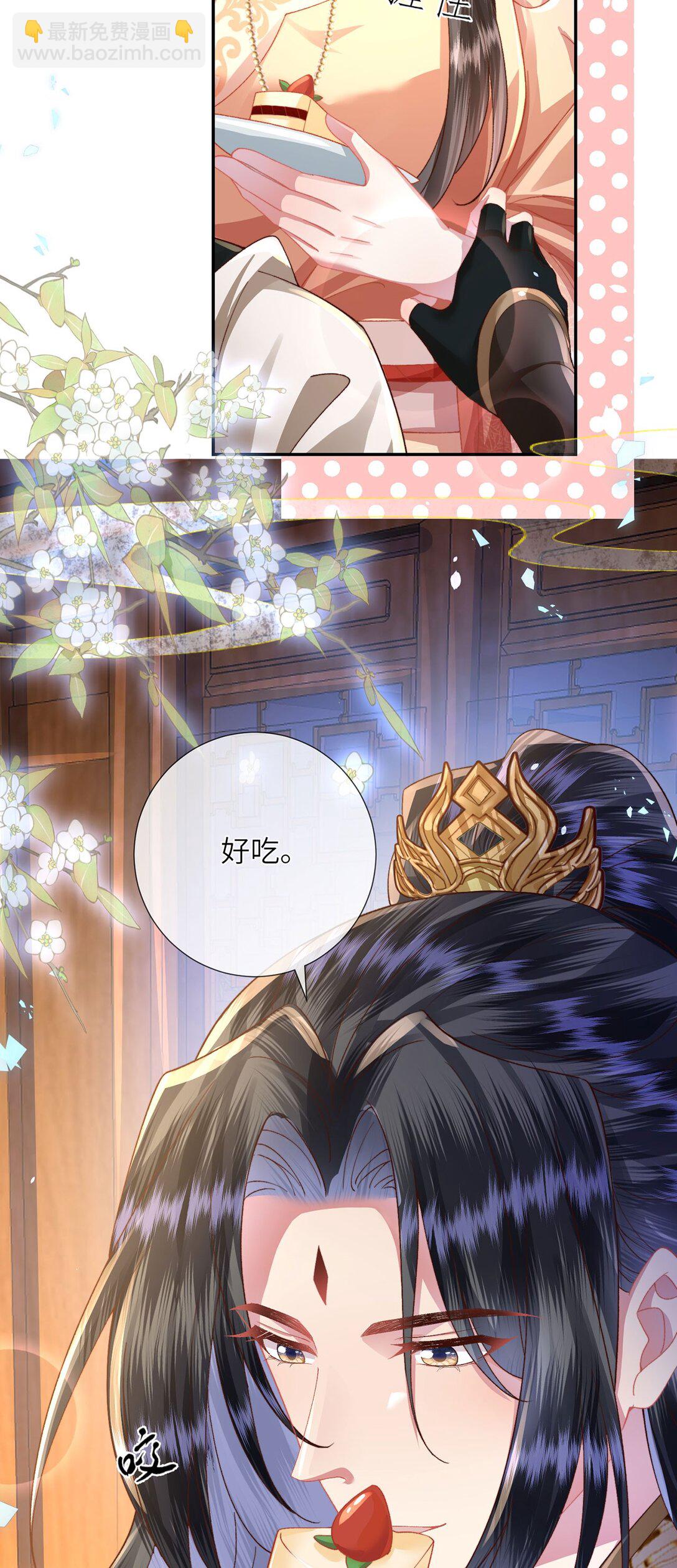 第48话 怎么感觉他想吃了我？-第49话