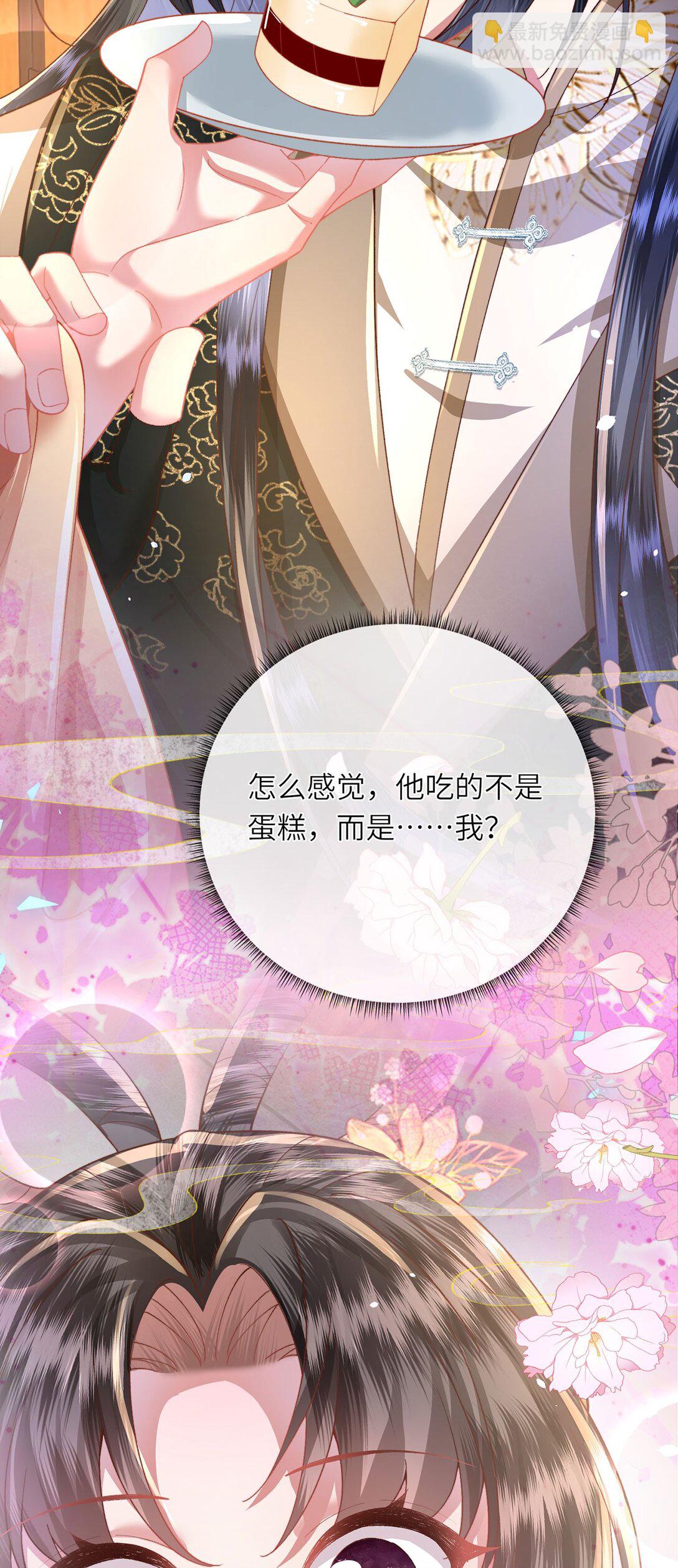 第48话 怎么感觉他想吃了我？-第49话