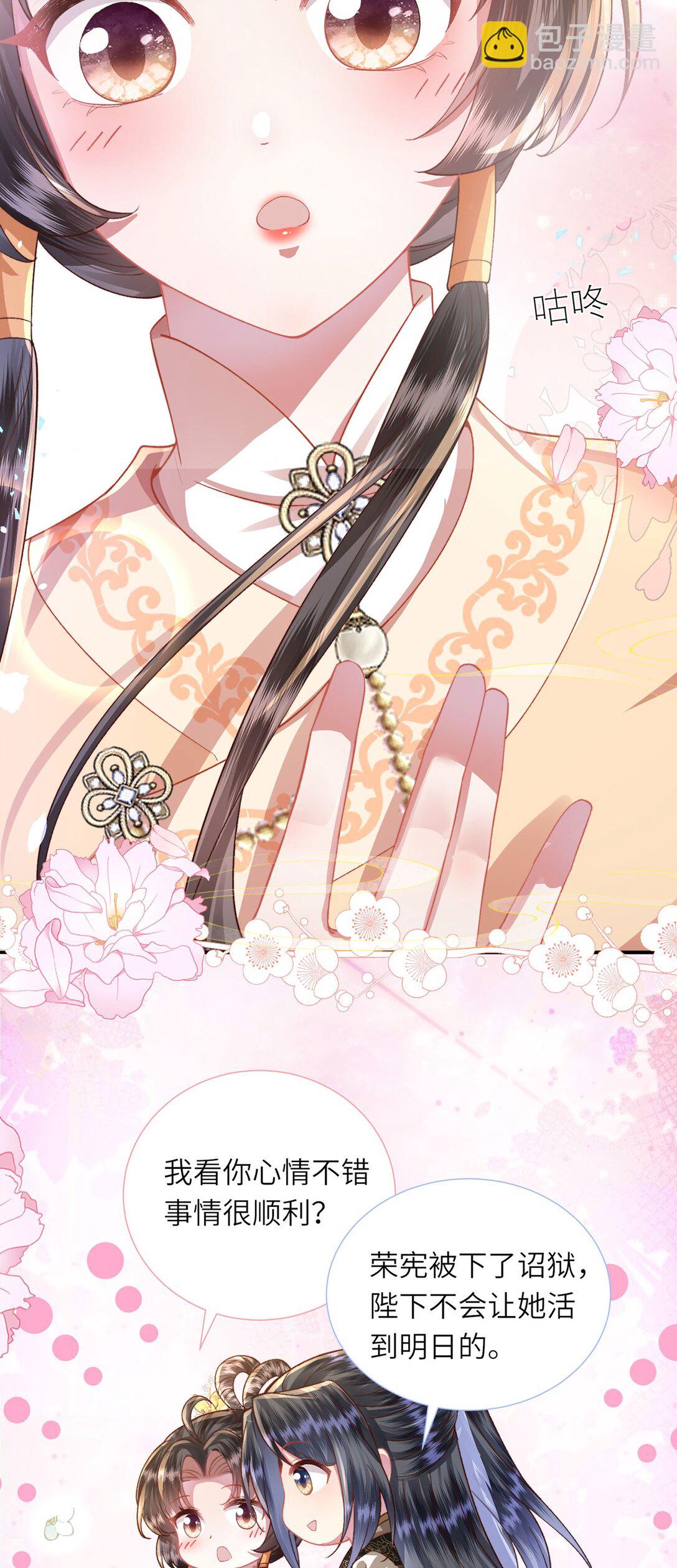 第48话 怎么感觉他想吃了我？-第49话