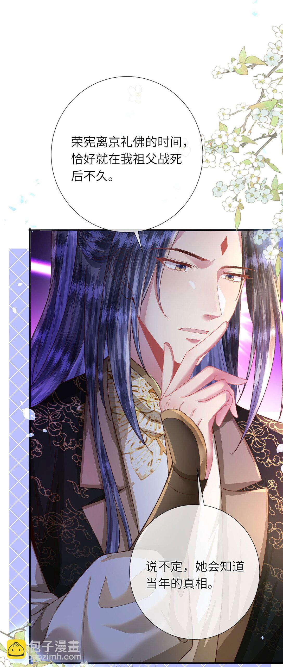 第48话 怎么感觉他想吃了我？-第49话