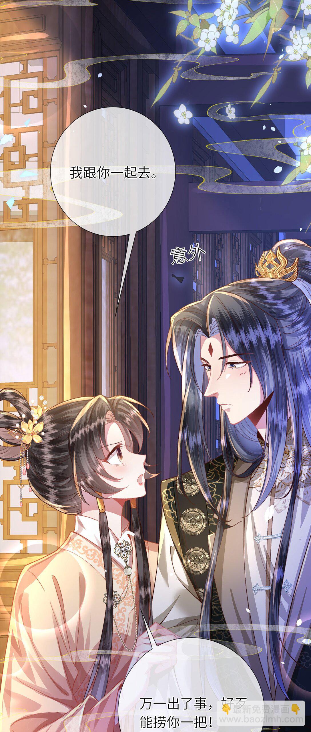 第48话 怎么感觉他想吃了我？-第49话