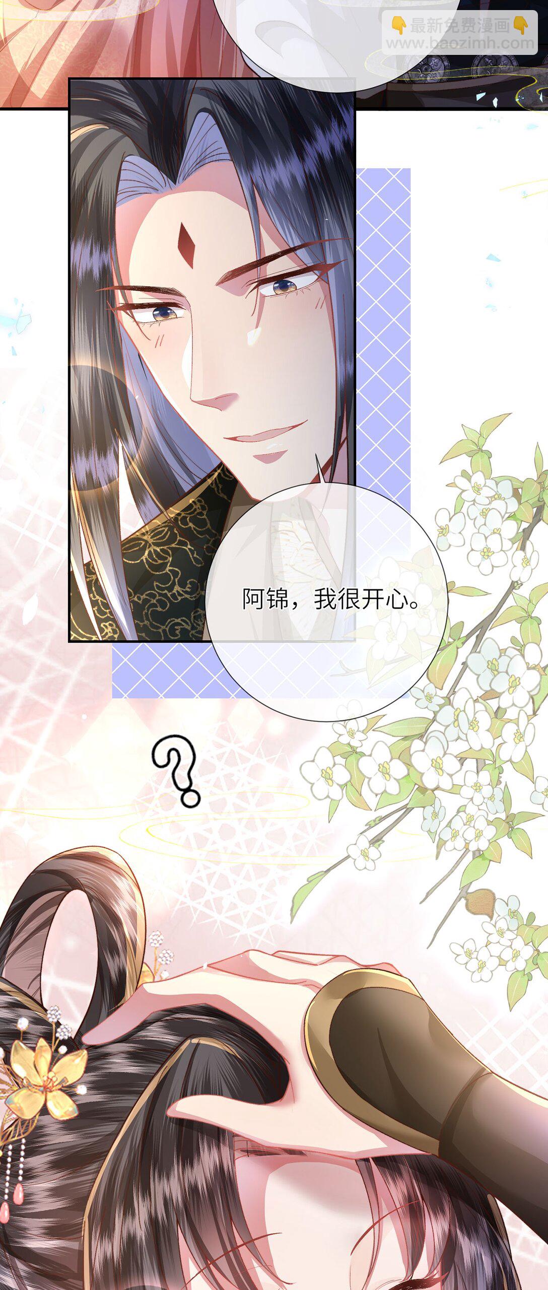 第48话 怎么感觉他想吃了我？-第49话